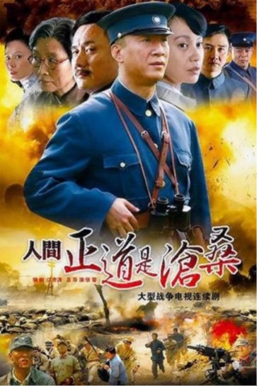 串联历史金线,以影像铸造时代精神的“阵地”——严从华与他的“革命三部曲”