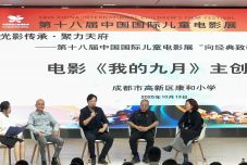 经典汇聚双城四站 光影流芳润泽童心 中影创新助力第十八届中国国际儿童电影展“致敬经典”单元