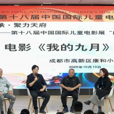 经典汇聚双城四站 光影流芳润泽童心 中影创新助力第十八届中国国际儿童电影展“致敬经典”单元