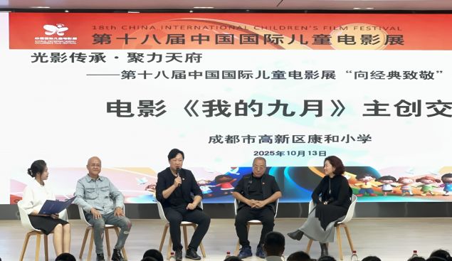 经典汇聚双城四站 光影流芳润泽童心 中影创新助力第十八届中国国际儿童电影展“致敬经典”单元