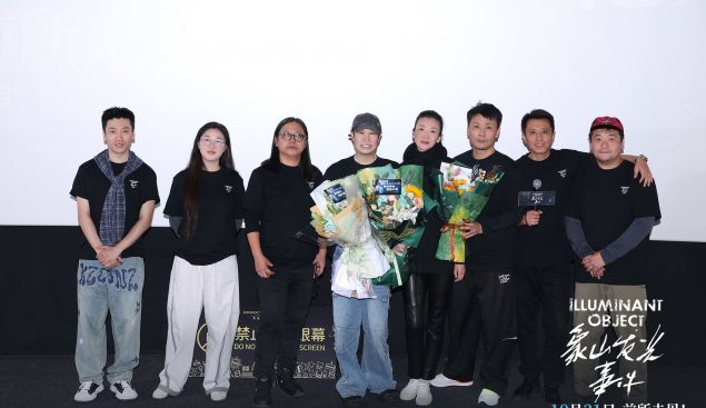 电影《象山发光事件》北京首映礼  解锁万圣节惊悚片新赛道