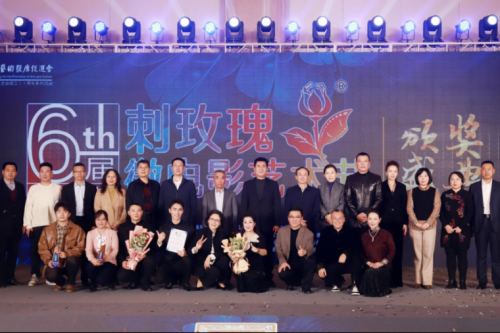 第七届“刺玫瑰”微电影(微短剧)年度荣誉发布 暨艺术交流活动即将隆重开幕