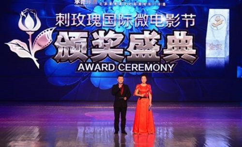 第七届“刺玫瑰”微电影(微短剧)年度荣誉发布 暨艺术交流活动即将隆重开幕