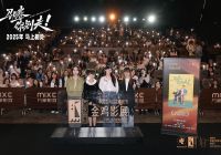 金鸡电影节闭幕影片《马腾你别走》首次放映 好评如潮笑泪齐飞2025见