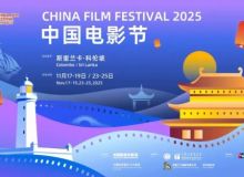 2025斯里兰卡“中国电影节”在科伦坡的国家电影公司影院开幕