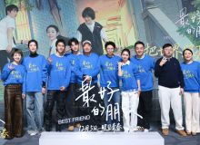 “把世界照亮一点点”  电影《最好的朋友》首映礼看见青春与守护