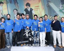 “把世界照亮一点点”  电影《最好的朋友》首映礼看见青春与守护