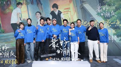 “把世界照亮一点点”  电影《最好的朋友》首映礼看见青春与守护