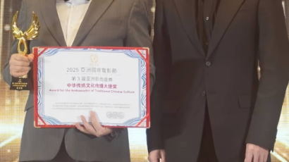 姚文健荣获第3届亚洲国际电影节“中华传统文化传播大使”
