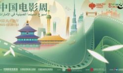 2025阿联酋“中国电影周”盛大开幕