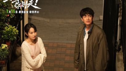 电影《马腾你别走》曝光“祝你牛”版预告 林更新李幼斌组团勇闯人生“新地图”