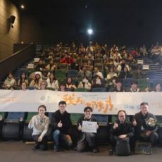 郑运昌导演朱昱制片的电影《我和奶奶》亮相重庆长江后浪学术电影周 