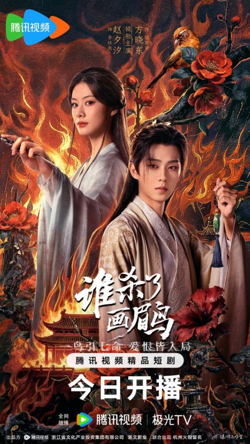 画眉鸟开播包版(竖版无二维码)