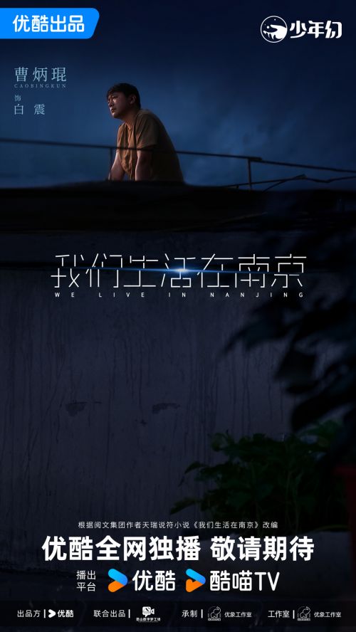 4官宣海报-曹炳琨