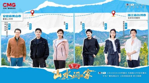 山水ep12群像-冠名