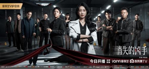 D:/奇树有鱼/【品牌部】吴爽/☆ 剧集/■ 消失的凶手/营销/上线稿/上线海报.jpg上线海报