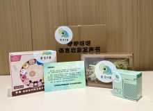 听·见计划为111名听障儿童送上新年声音礼包：让每一次表达都有回响