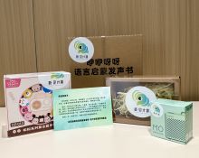 听·见计划为111名听障儿童送上新年声音礼包：让每一次表达都有回响