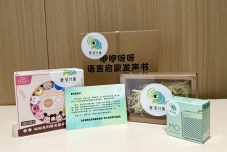 听·见计划为111名听障儿童送上新年声音礼包：让每一次表达都有回响