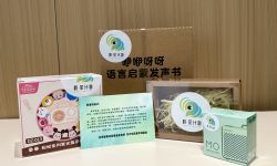 听·见计划为111名听障儿童送上新年声音礼包：让每一次表达都有回响