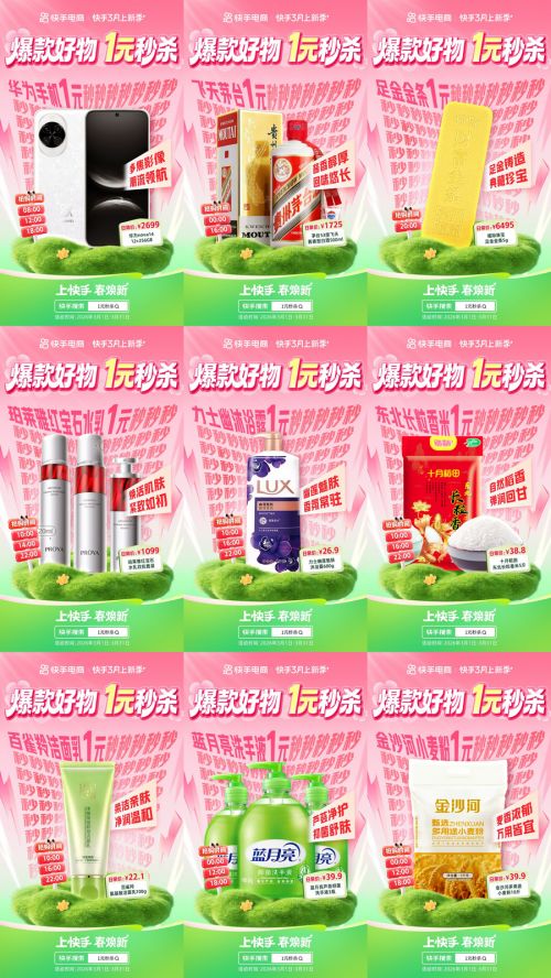 拼图_美图设计室 (3)