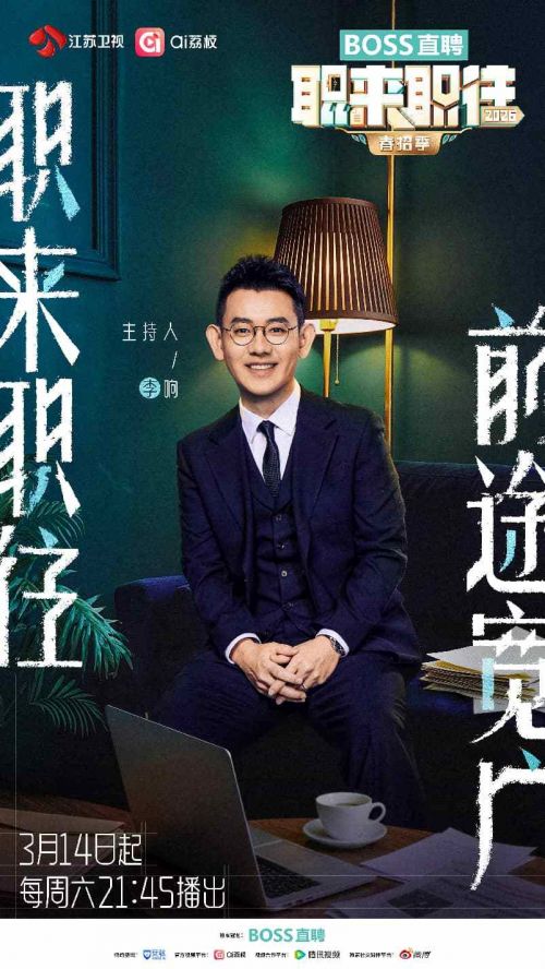 1-李响(主持人)商务版