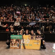 电影《拼桌》举办首映礼及路演 白色情人节相约搭子稳稳幸福