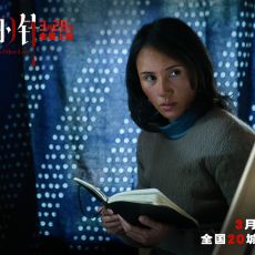 女性犯罪爽片《蜂蜜的针》定档3月28日 袁泉毁容式演绎致命女人