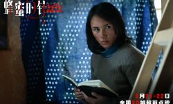 女性犯罪爽片《蜂蜜的针》定档3月28日 袁泉毁容式演绎致命女人