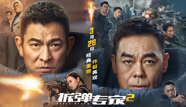 《拆弹专家2》惊喜重映 “年度爽片”再登大银幕