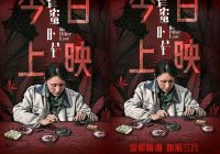 电影《蜂蜜的针》今日上映 袁泉领衔实力阵容上演猎奇女性犯罪大片