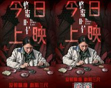 电影《蜂蜜的针》今日上映 袁泉领衔实力阵容上演猎奇女性犯罪大片
