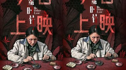 电影《蜂蜜的针》今日上映 袁泉领衔实力阵容上演猎奇女性犯罪大片