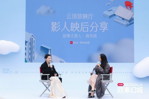 演员周冬雨参与“云顶放映厅”映后交流 与众多观众共话光影故事