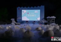 中影创新“无界放映”再拓新场域！