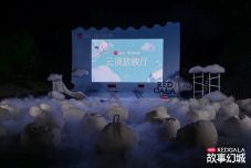 中影创新“无界放映”再拓新场域！