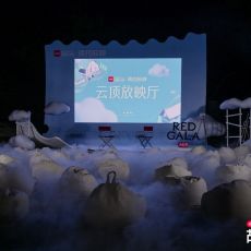 中影创新“无界放映”再拓新场域！