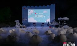 中影创新“无界放映”再拓新场域！