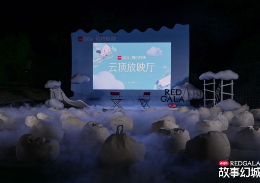 中影创新“无界放映”再拓新场域！