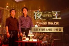 电影《夜王》：黄子华郑秀文合体，这部港片凭什么让人起立鼓掌？