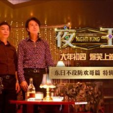 电影《夜王》：黄子华郑秀文合体，这部港片凭什么让人起立鼓掌？