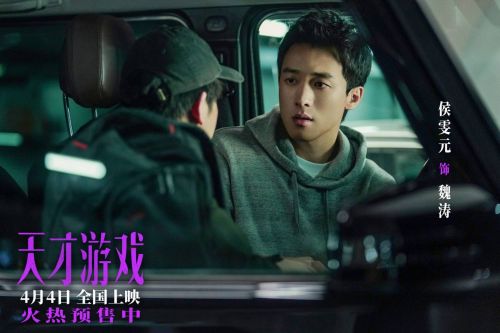 《天才游戏》：彭昱畅丁禹兮互换人生，这场游戏你敢玩吗？