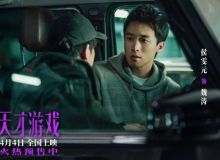 《天才游戏》：彭昱畅丁禹兮互换人生，这场游戏你敢玩吗？