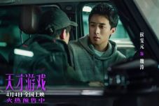 《天才游戏》：彭昱畅丁禹兮互换人生，这场游戏你敢玩吗？