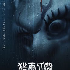 优酷新剧《猎雨人间》官宣阵容 王千源侯雯元双强对峙卷入雨夜人性博弈