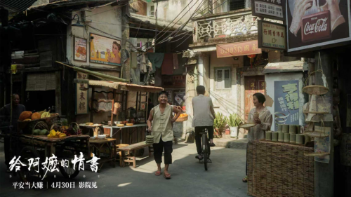 《给阿嬷的情书》剧照