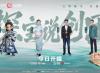 1.群像海报