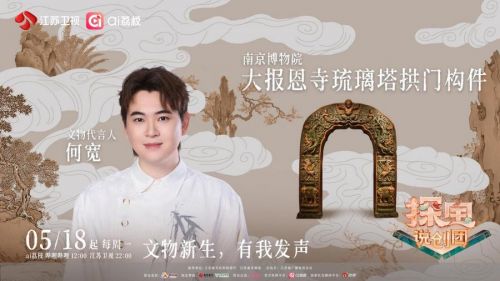 6.何宽-大报恩寺琉璃塔拱门构件