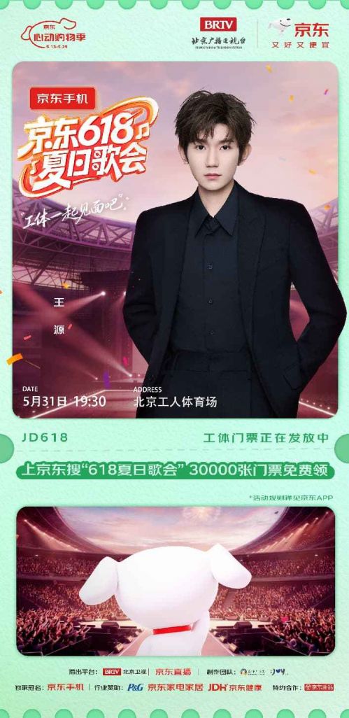 王源官宣海报111