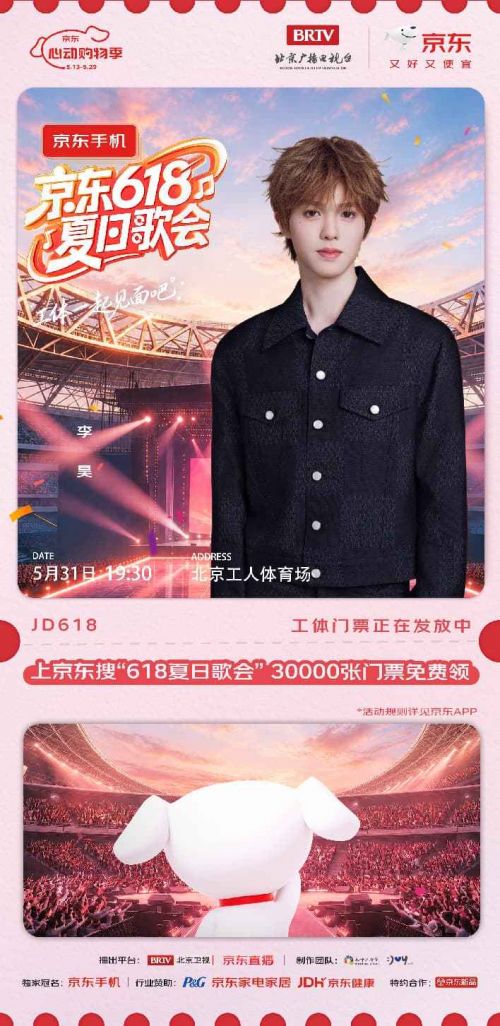李昊官宣海报 拷贝
